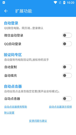 Auto tool