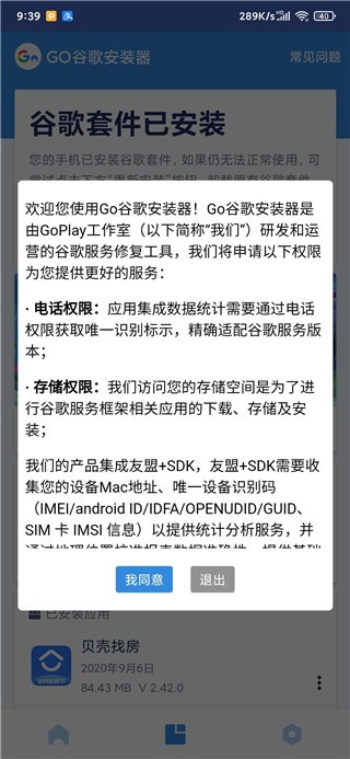 谷歌三件套