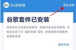 谷歌三件套