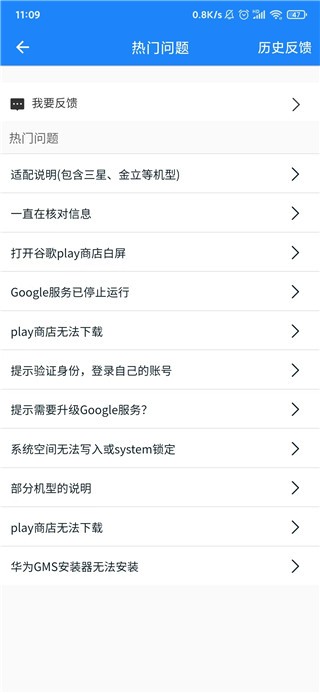 谷歌三件套
