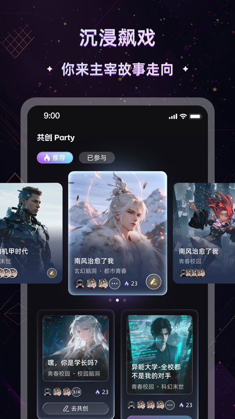 起开截图4
