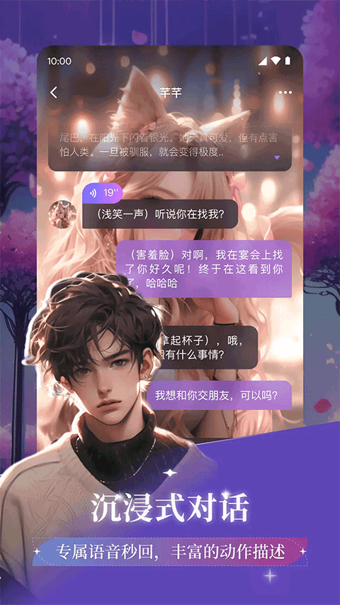 异世界回响截图1