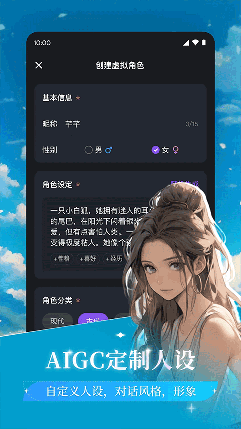 异世界回响截图2