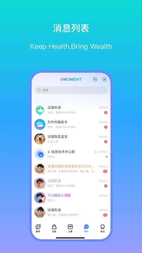 vmoment截图3