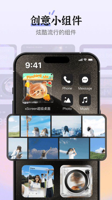 xscreen超级桌面截图1