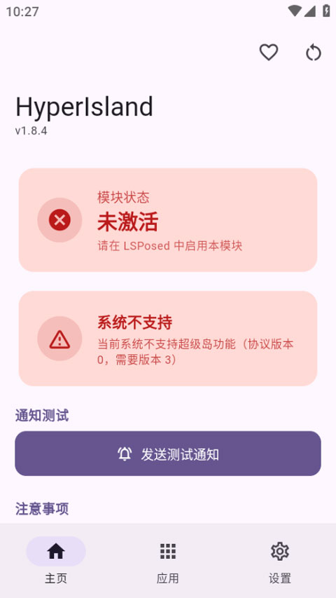 hyperIsland截图1