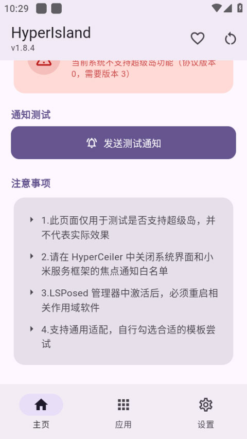 hyperIsland截图2