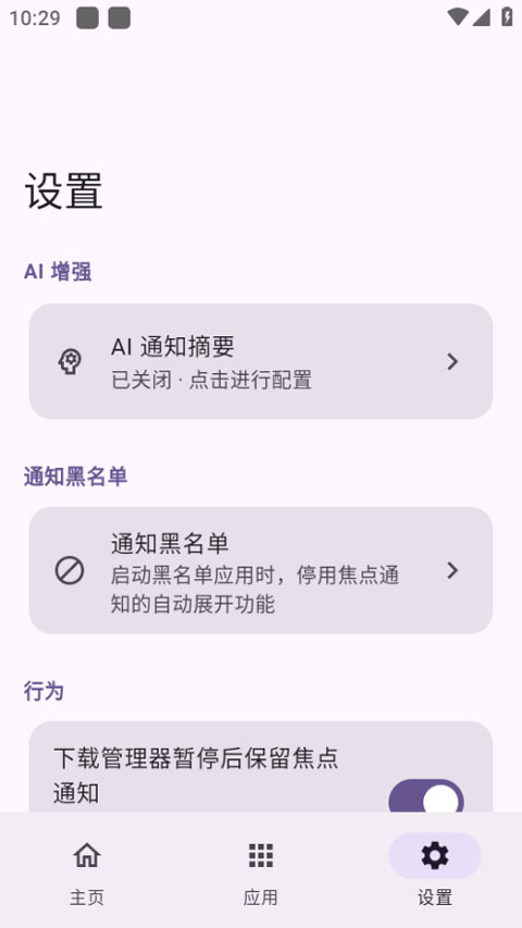 hyperIsland截图3