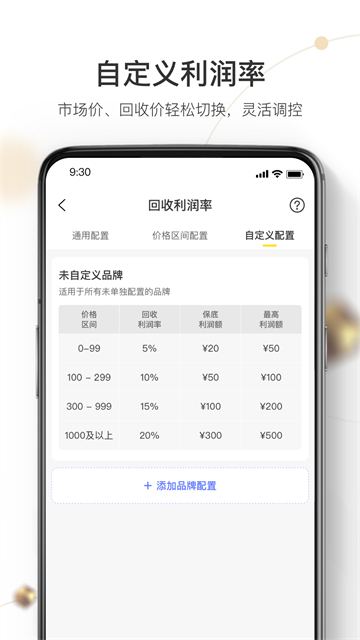 机大侠回收商版截图1