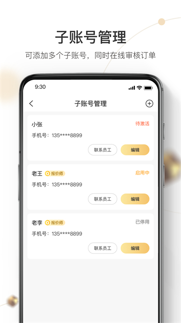 机大侠回收商版截图3