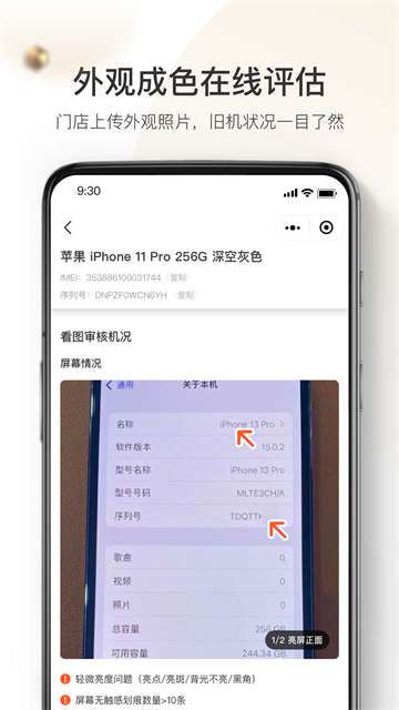 机大侠回收商版截图4