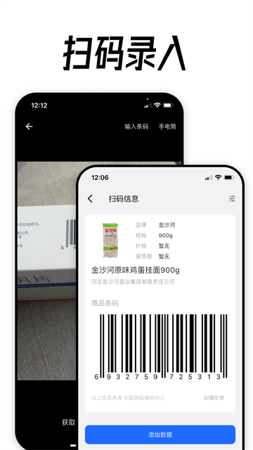 到期清单截图2