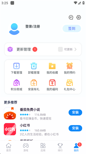 中兴应用商店截图1