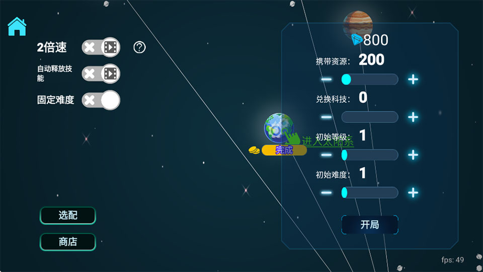 引力线流星