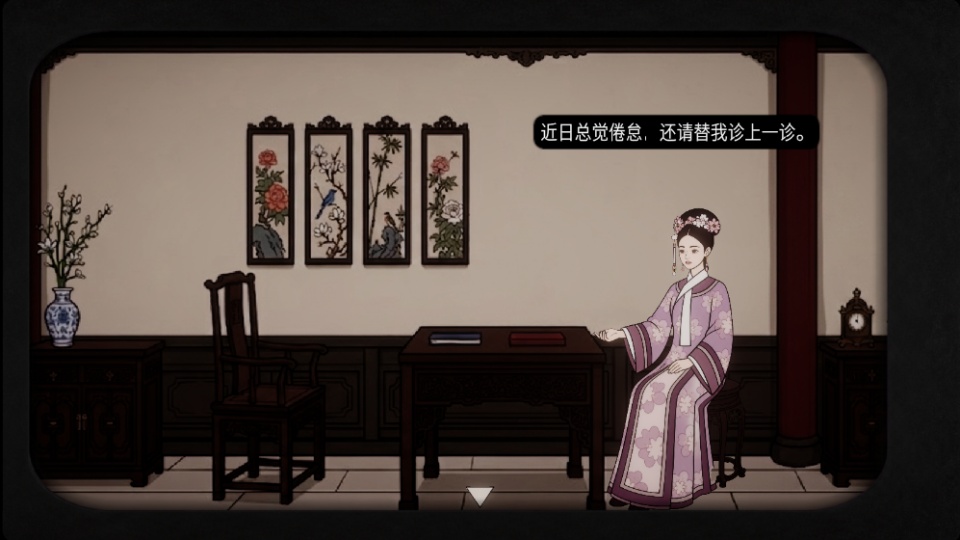 锈湖四季甄嬛传截图3