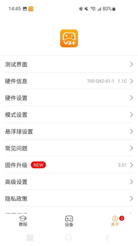 ShootingPlus截图3