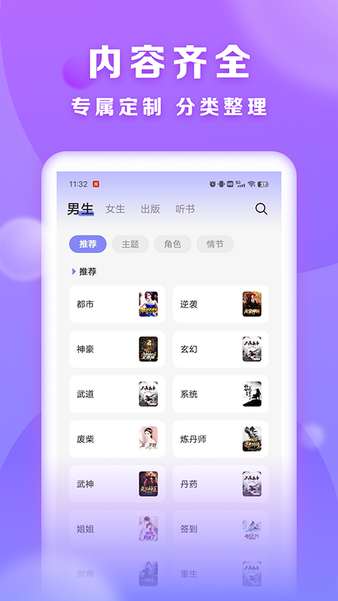 贤读截图1