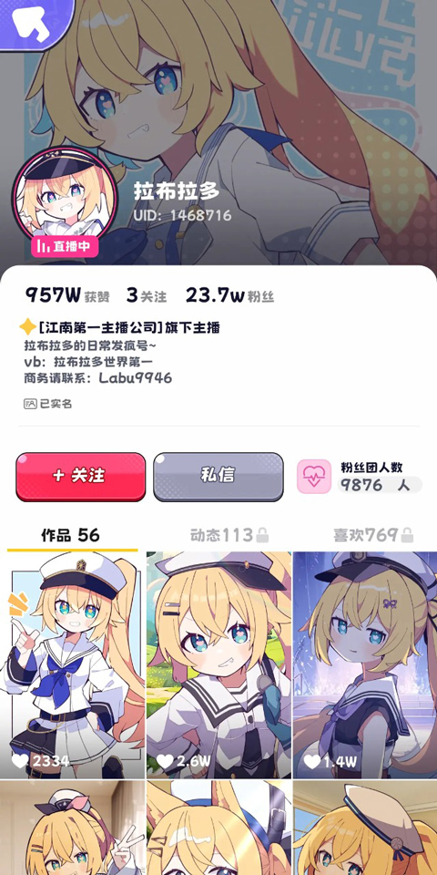 江南第一主播公司截图5