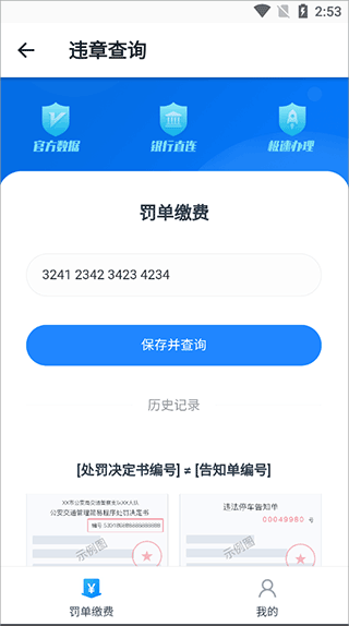 车主好助手
