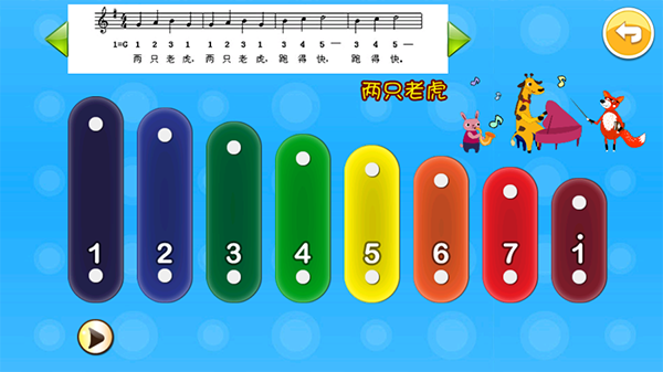小小音乐家