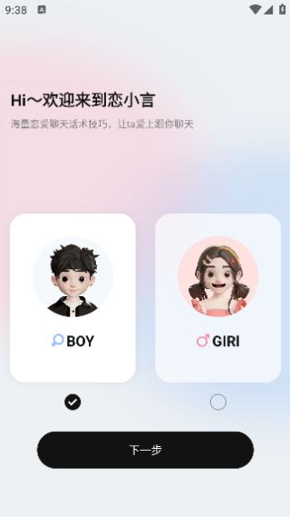 恋小言