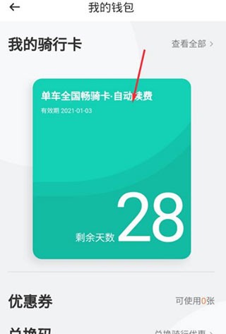 青桔共享单车