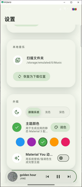 CyShine Music栖弦音乐截图1