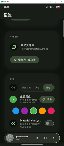 CyShine Music栖弦音乐截图2