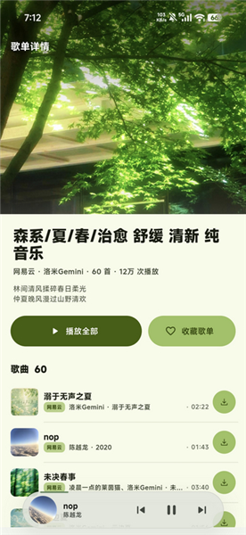 CyShine Music栖弦音乐截图3
