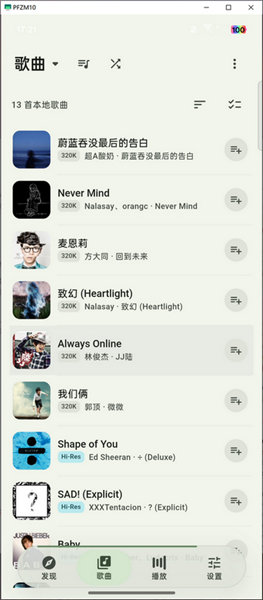 CyShine Music栖弦音乐截图4