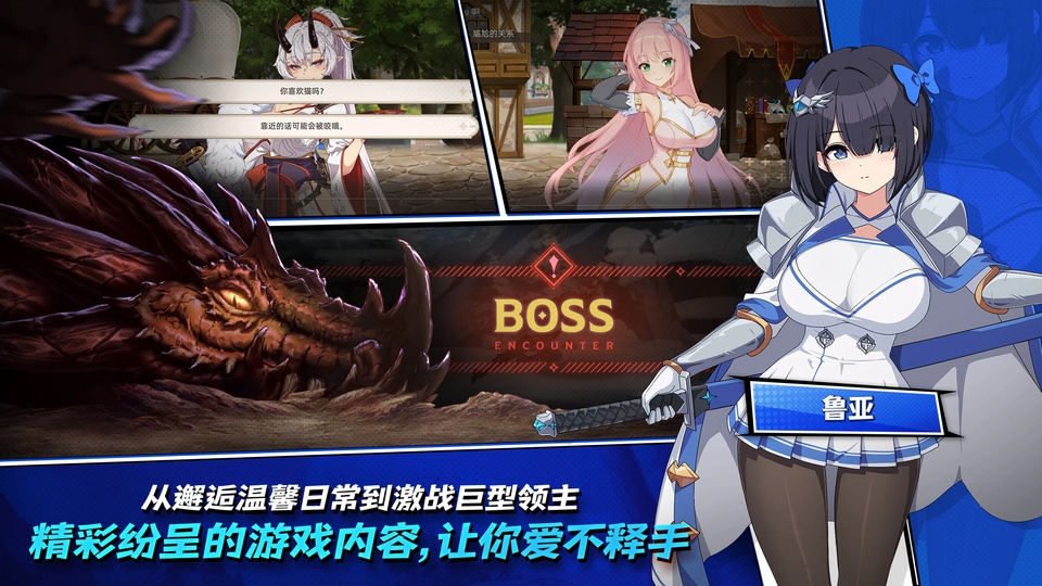 失落之剑截图5