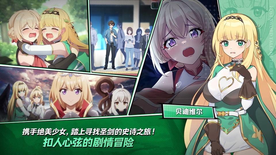 失落之剑截图3