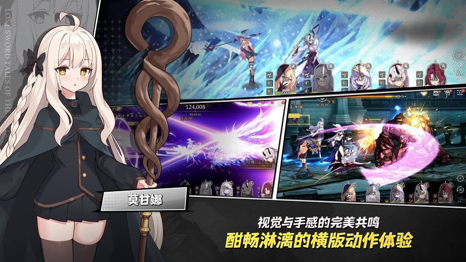 失落之剑截图2