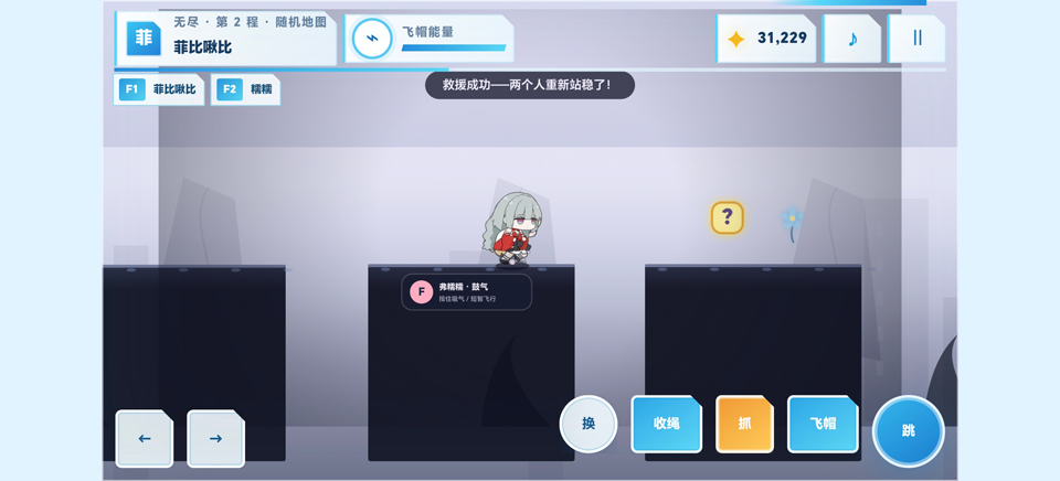 绳结同行截图3