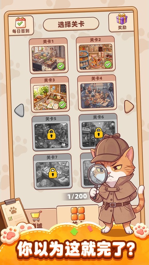 你牛你来截图5