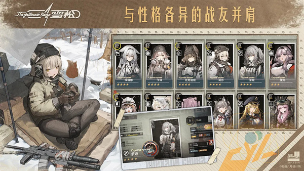 雪松截图5