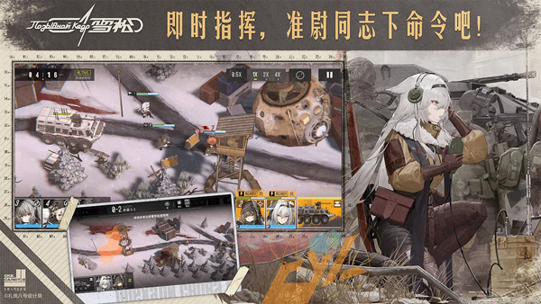 雪松截图2