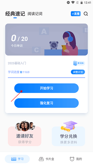 中公易词