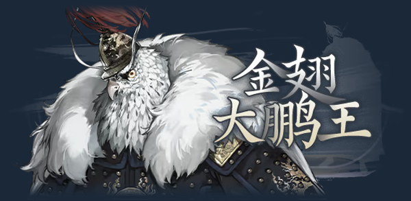 哀鸿破城十日记