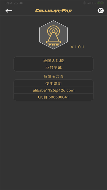Cellular Pro截图1