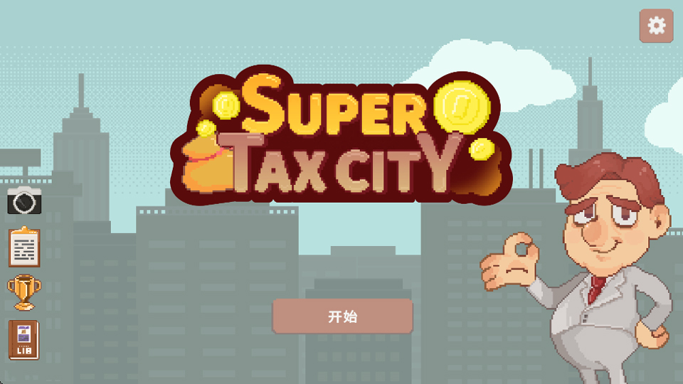 超增税都市截图5