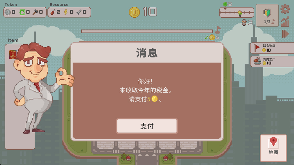 超增税都市截图2
