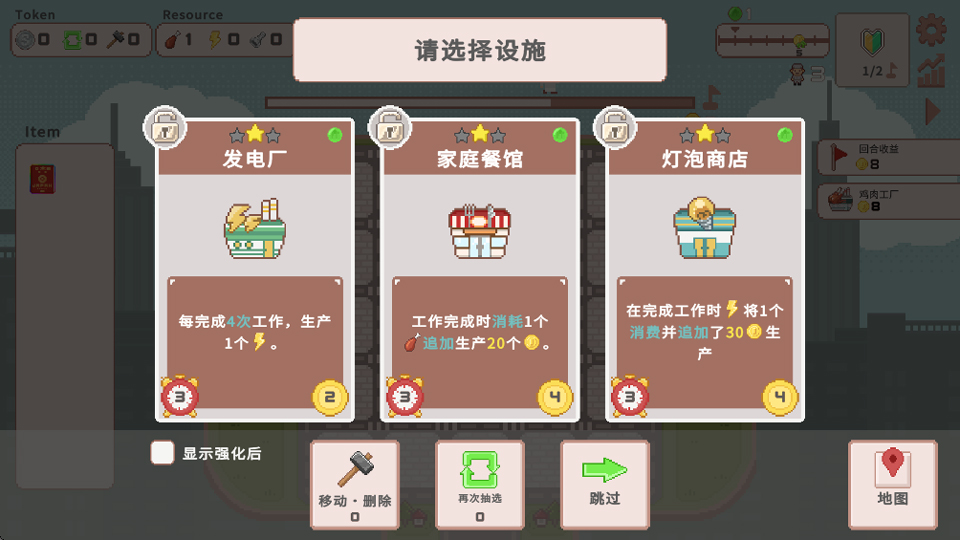 超增税都市截图1