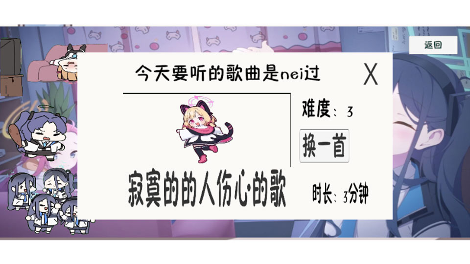 小桃档案截图1