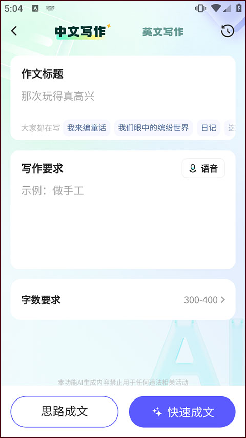 小猿作文