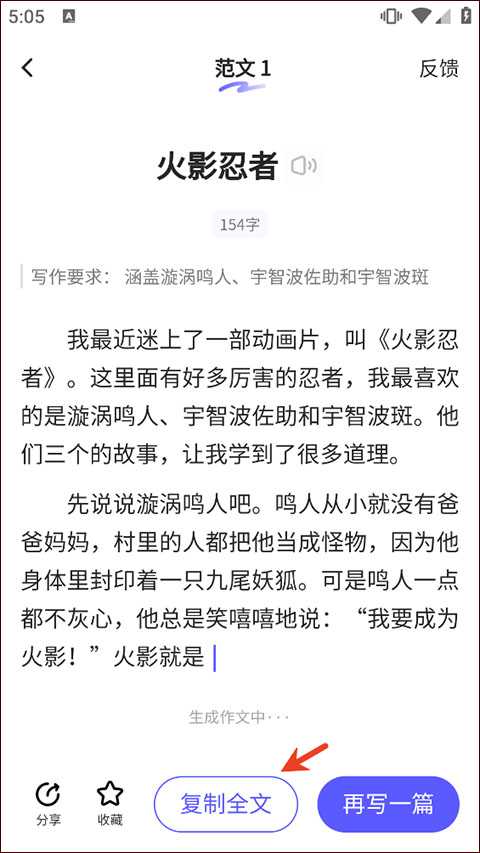 小猿作文