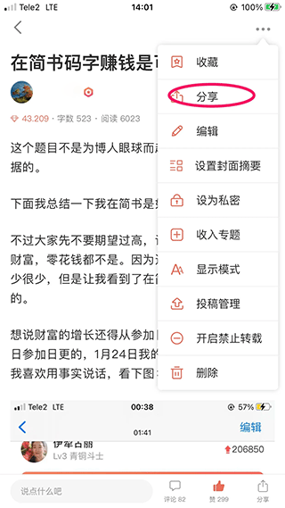 简书