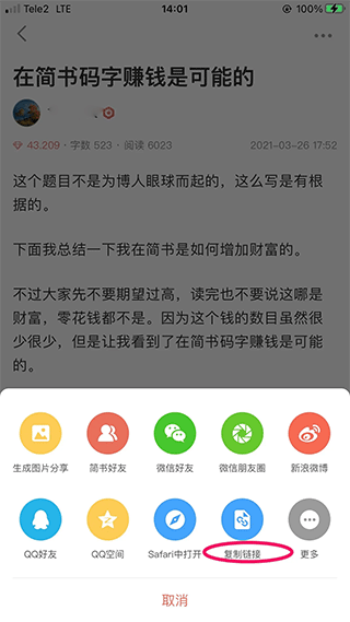 简书