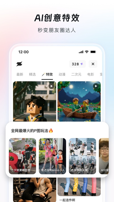 造点AI截图2