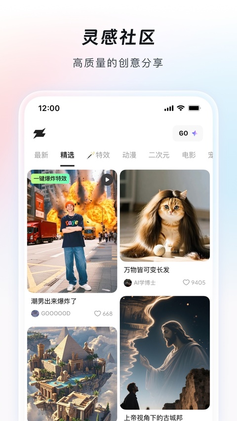 造点AI截图3